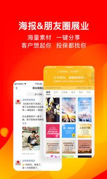 向日葵保险  v4.28.0图2