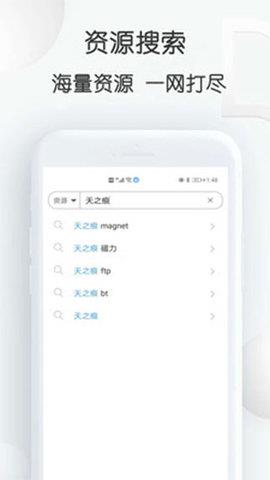 星速bt磁力种子下载器  v11.28图4