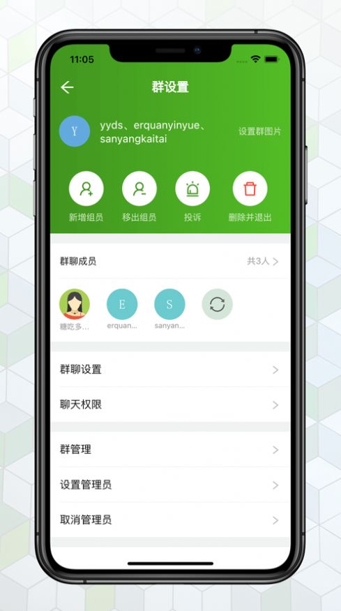 绿蛙密信lvwaapp安卓版  v2.0.55.0图1