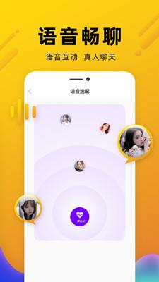 伶聚  v1.9.2图3