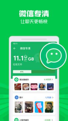 极速清理管家轻量版  v1.10.4图2