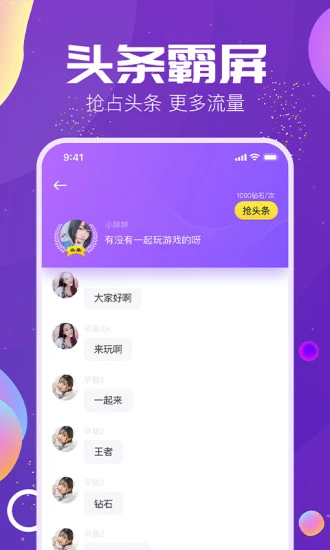 Tm语音  v3.2.0图2