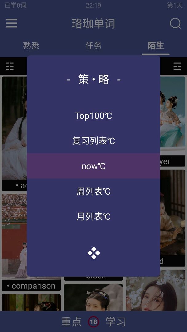 单词蛇  v1.2图1