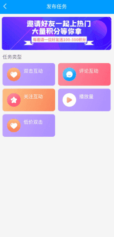 红人阁助手全自动  v3.5图1