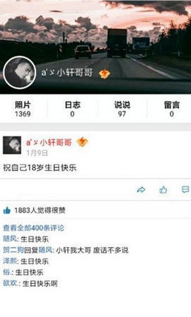 qq空间万能查看器2022  v8.5.1.288图2