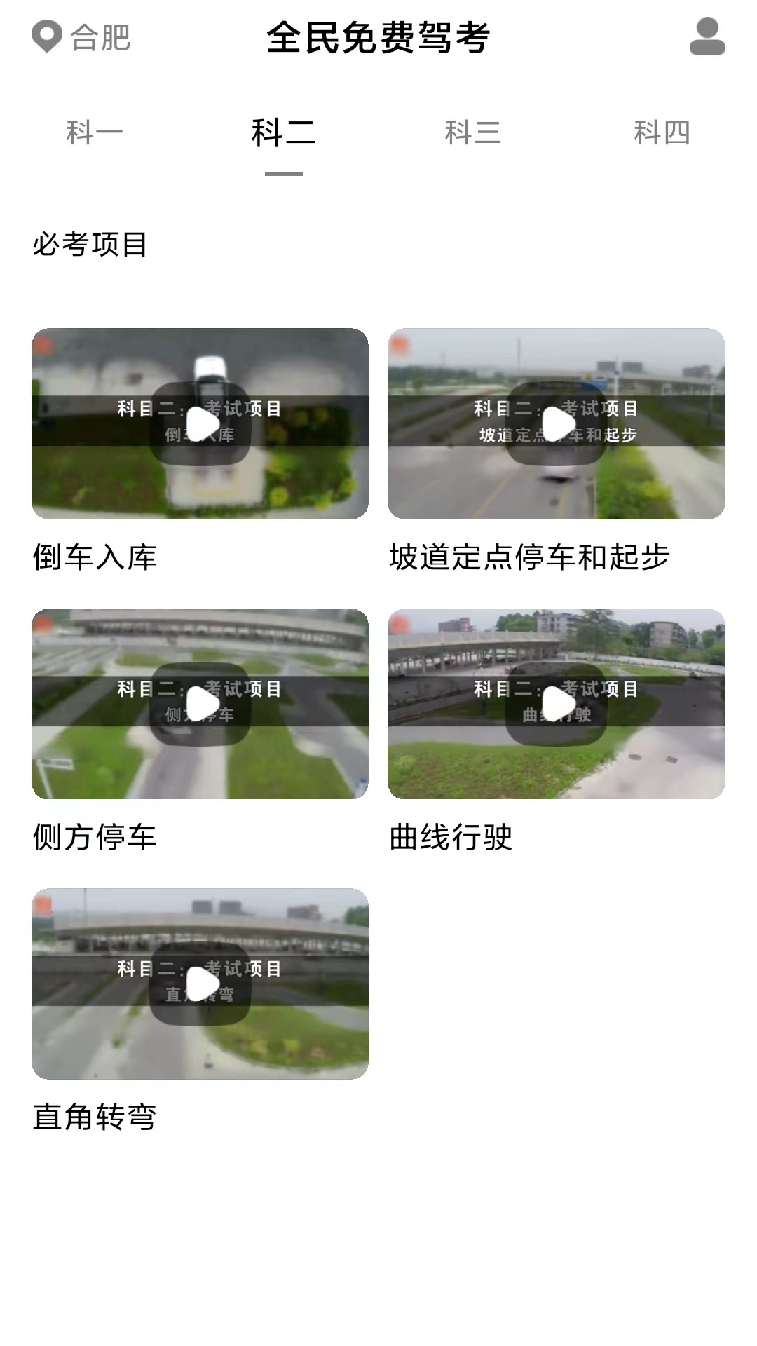 免费极速驾考  v1.0图2