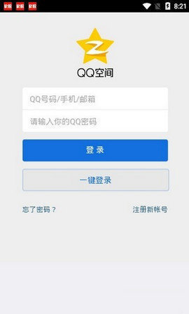 qq空间万能查看器2022  v8.5.1.288图3