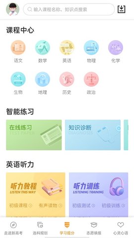 52高考  v2.8.9图2