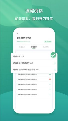 乐学云课堂  v1.4.0图2