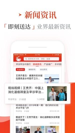 早诊早治  v1.2.8图3