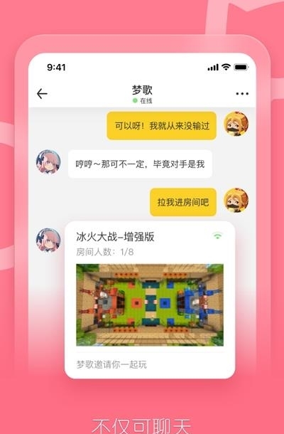 某伴  v1.0.0图3