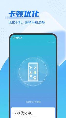 流动极速优化管家  v1.0.0图2