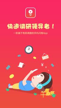 赚点  v3.5.0图5