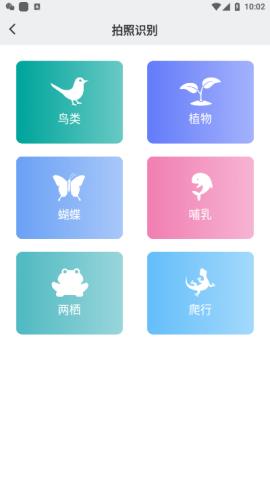 南通生物脸谱  v1.0.15图1