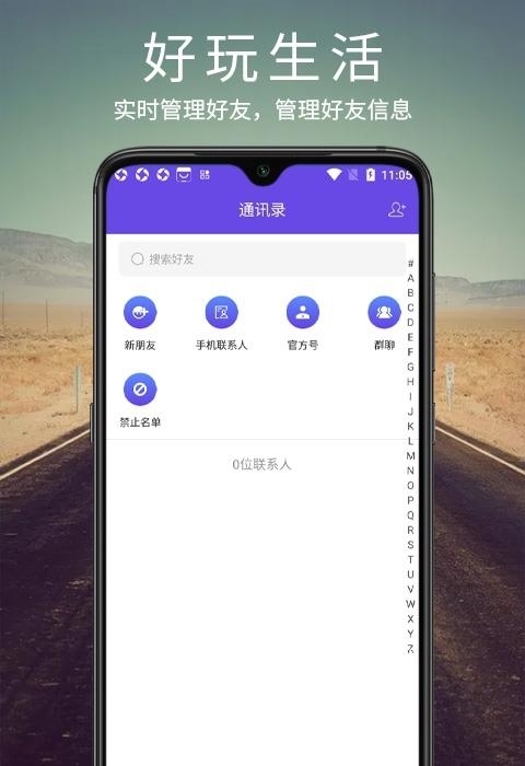 讯音  v1.1.0图2