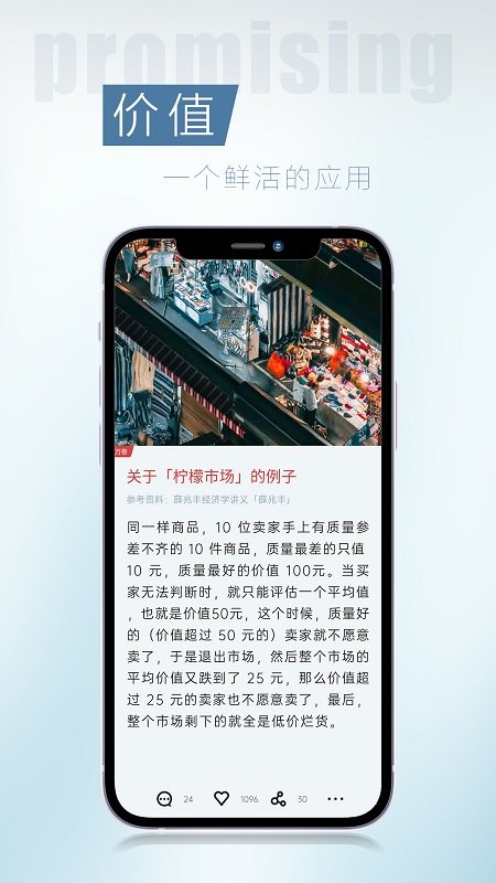 简讯  v4.2.3.0图1