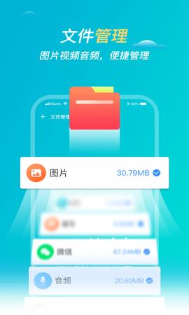 优优清理大师手机版  v1.0.0图2