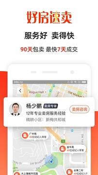 房多多  v12.6.0图1