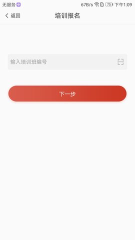 舞蹈教考通  v2.3.5图1