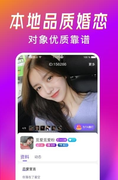 觅爱漂流瓶  v1.2.3图3