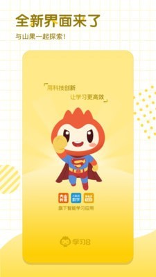 学习8  v4.5图2