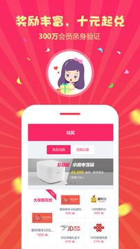 赚点  v3.5.0图3