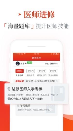 早诊早治  v1.2.8图4