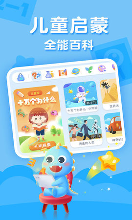 ahakid儿童启蒙  v7.6.2图1