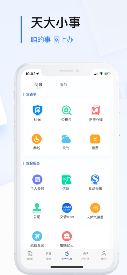 极光新闻  v3.3.0图1