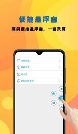 手机视频录制咔森  v1.2图3