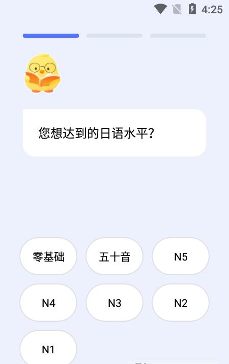 日语考级宝  v2.0.6图1