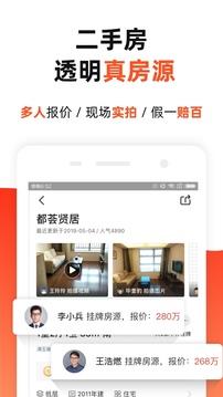 房多多  v12.6.0图3