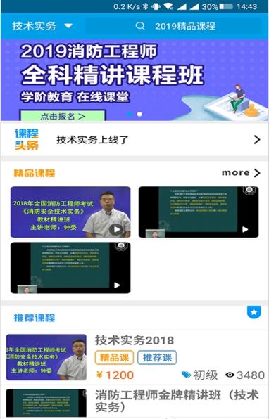 学阶教育  v11.0图1