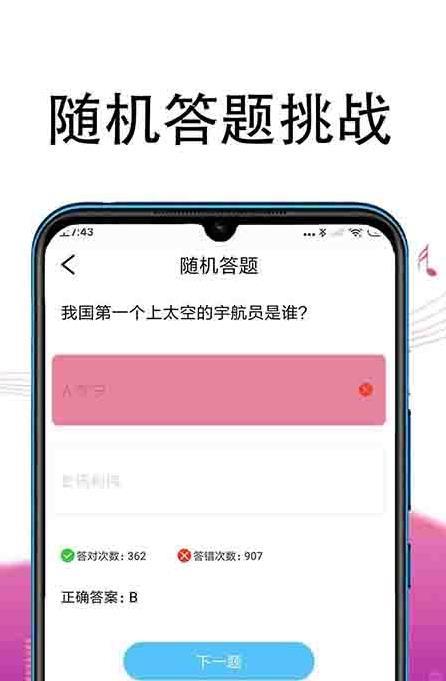 冲题高手  v1.0图2