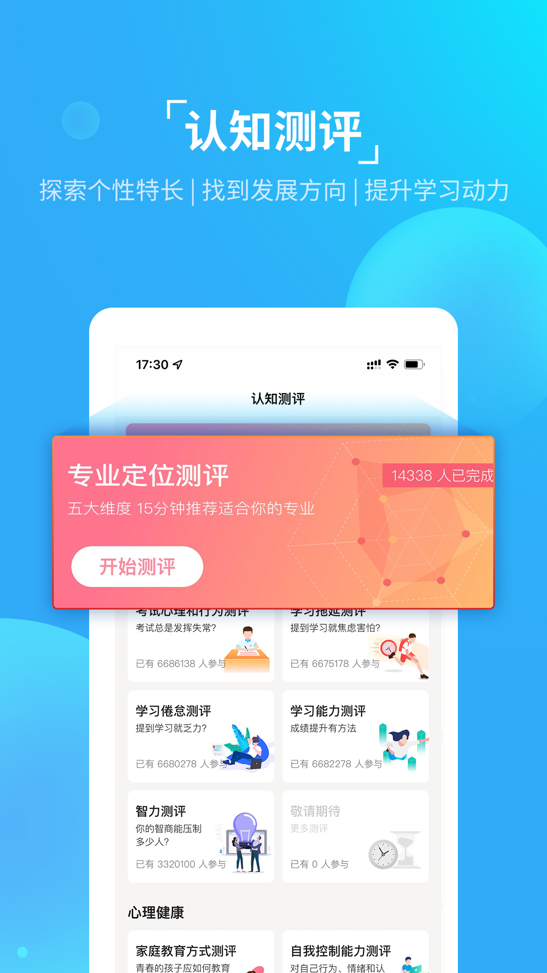 优生涯  v1.0.1图1