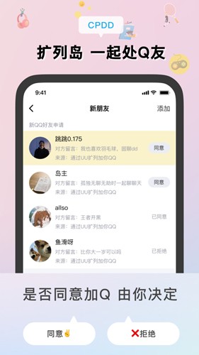 扩列岛  v1.0.9图2