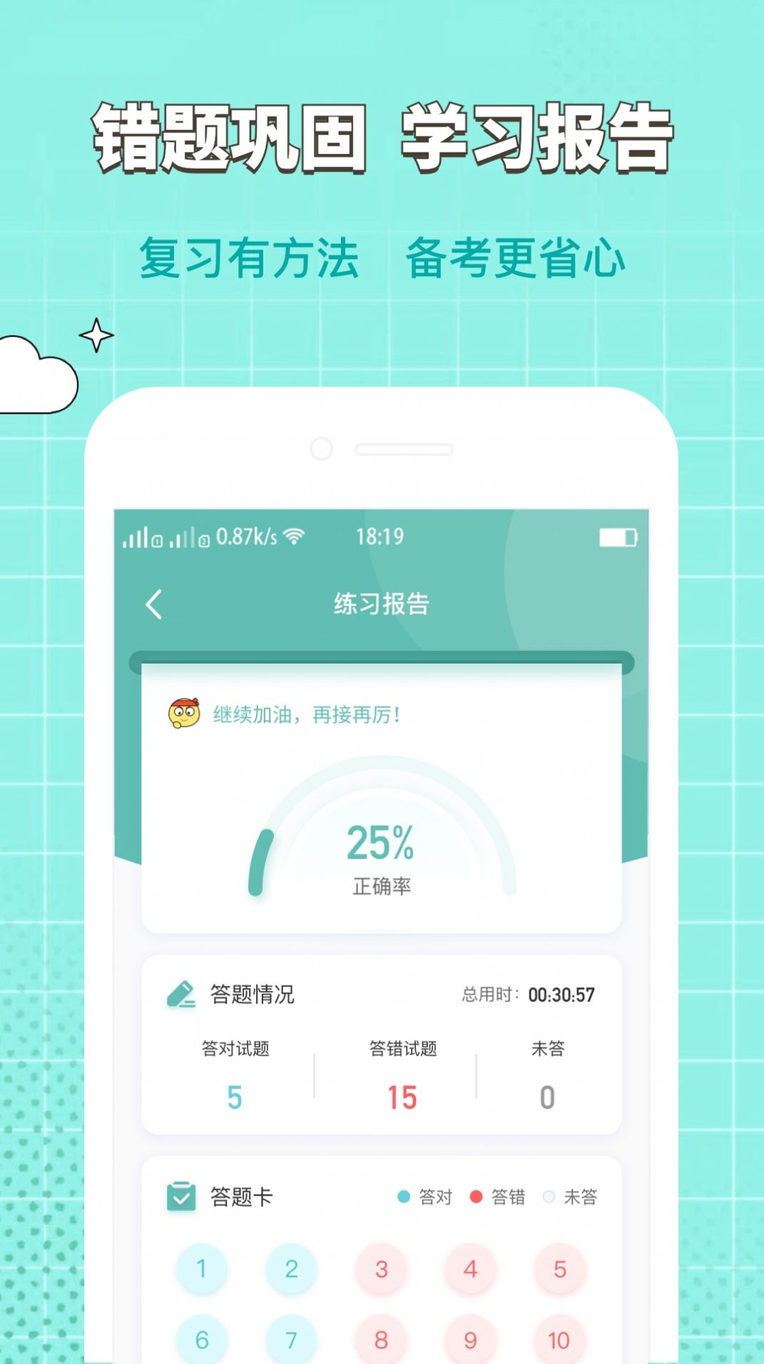 经济师好题库  v1.0.0图3