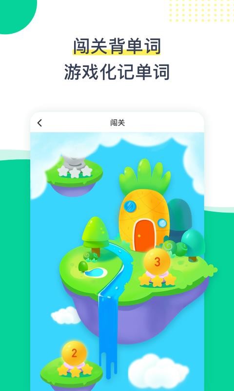 菠萝英语  v2.0.0图2