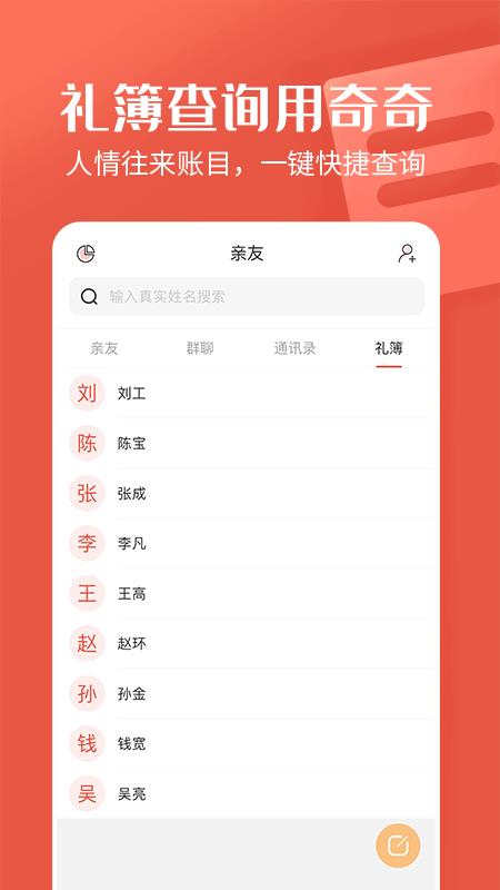 奇奇  v1.3.7图4