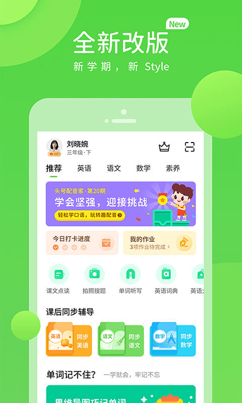 浙教学习  v5.0.7.0图1