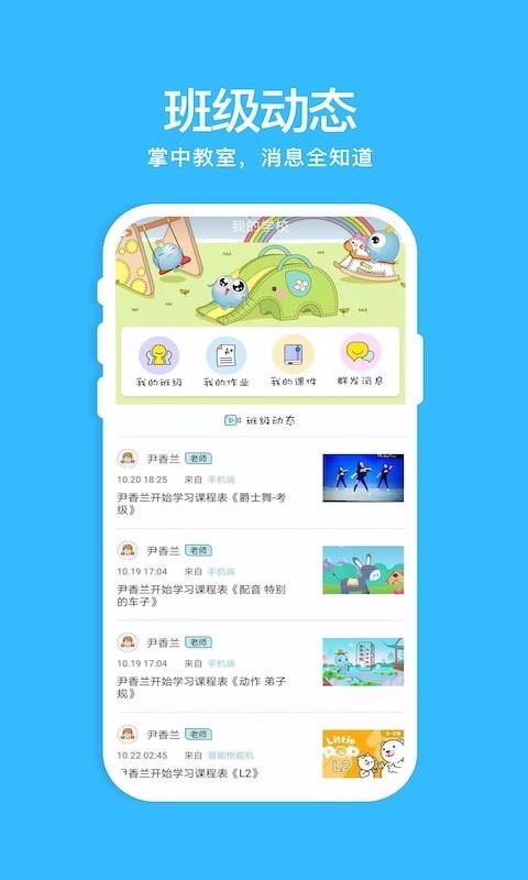 未来偶像  v5.1.0图3