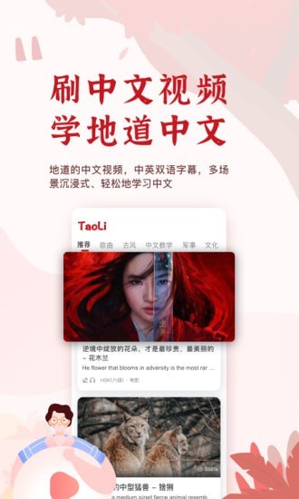 TaoLi  v1.0.1图3