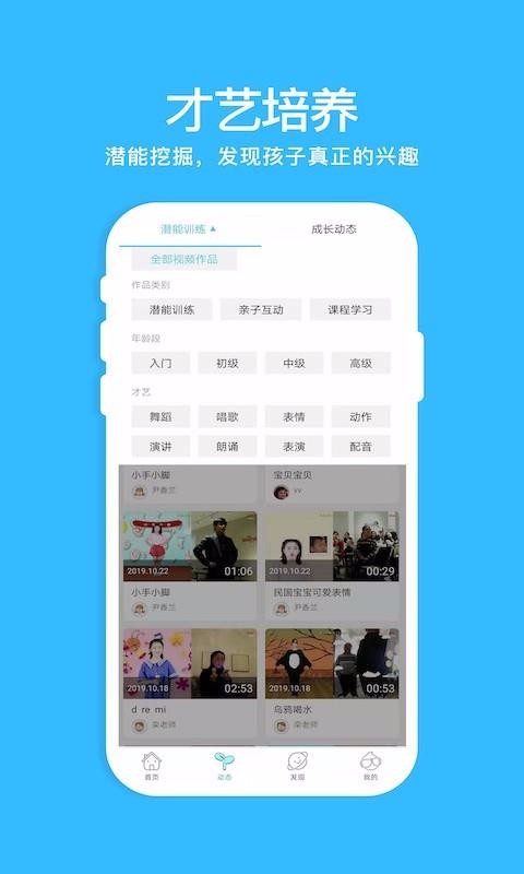 未来偶像  v5.1.0图2