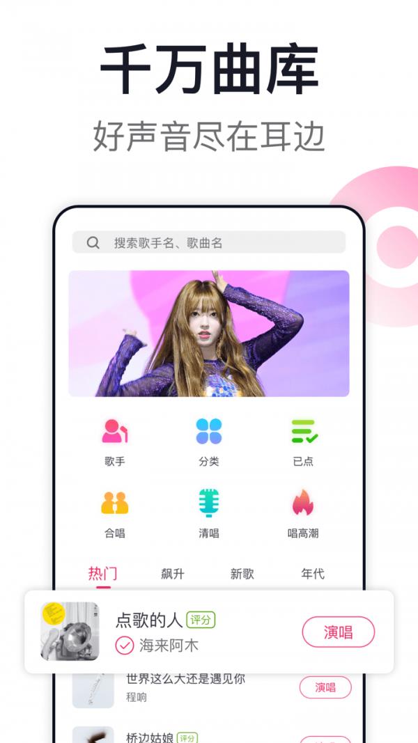 爱唱  v8.5.2.9图2