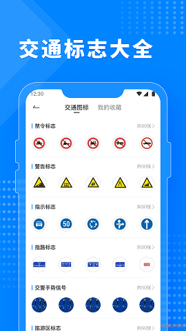 免费驾考题库宝典  v1.0.0图1