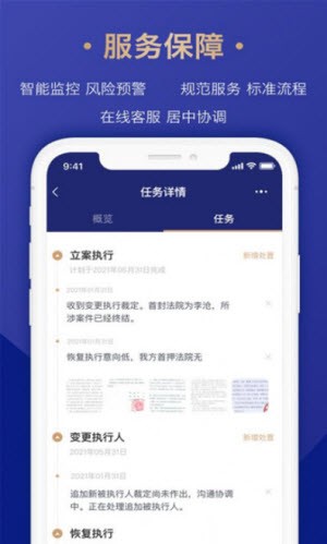 众合律库  v1.0.0图3