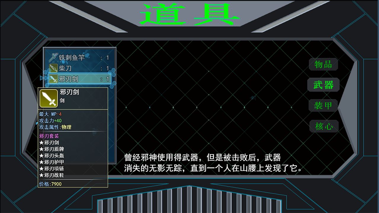 邪恶勇者  v1.6.2图1