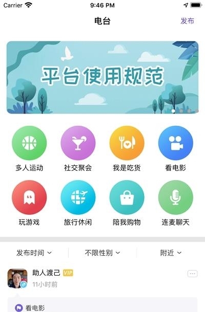 聚缘公园  v3.0.6图2