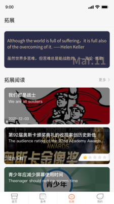 西柚英语  v4.5.5图2