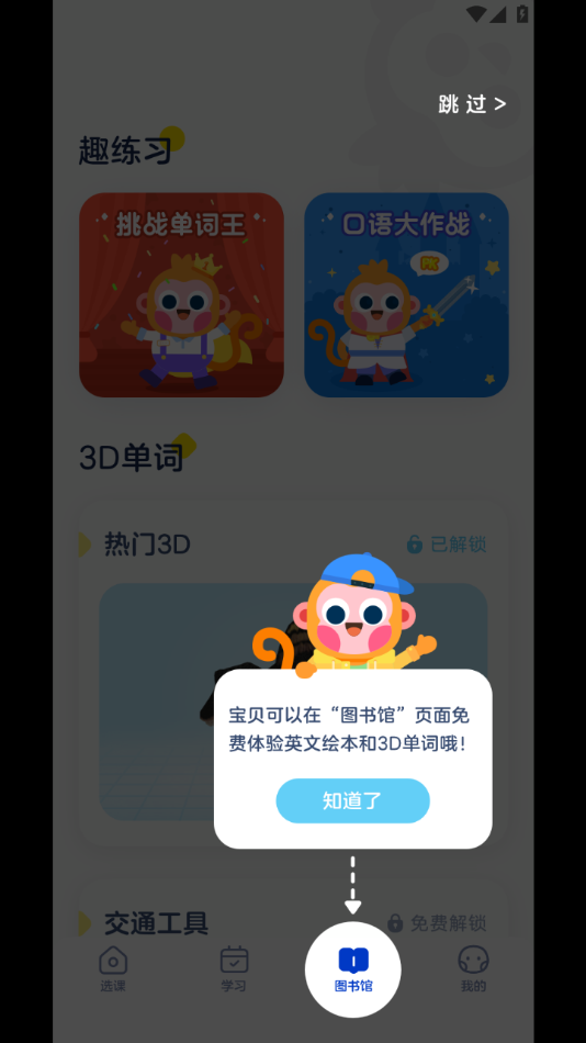 网易有道树屋  v2.3.0.1图2